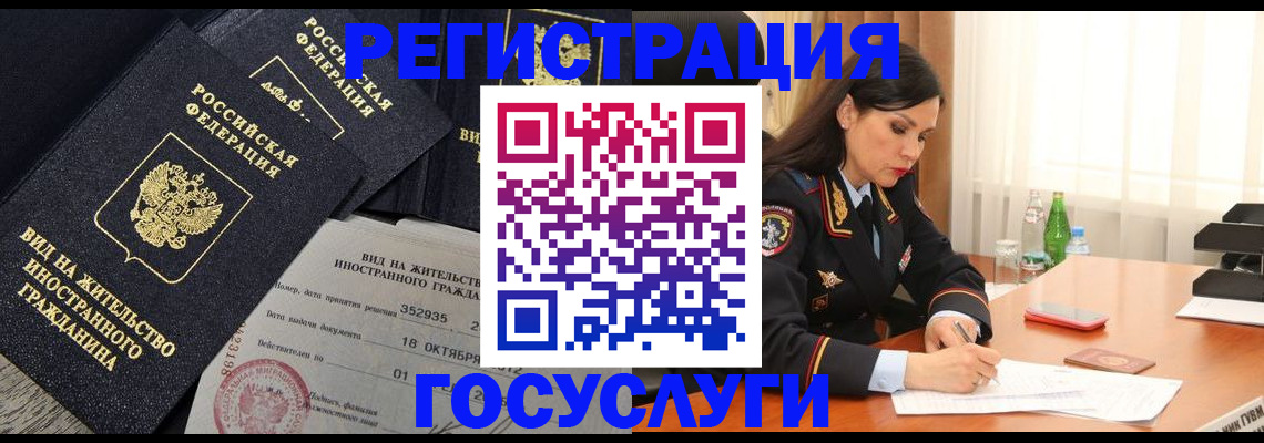 купить прописку в Кирове