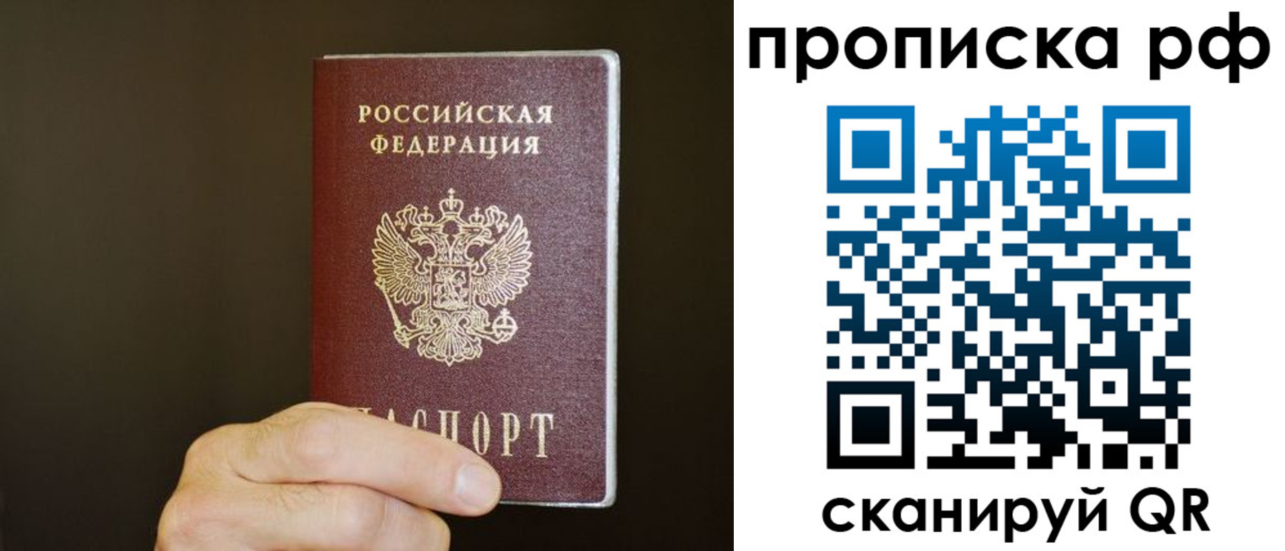 прописка для школы в Кирове