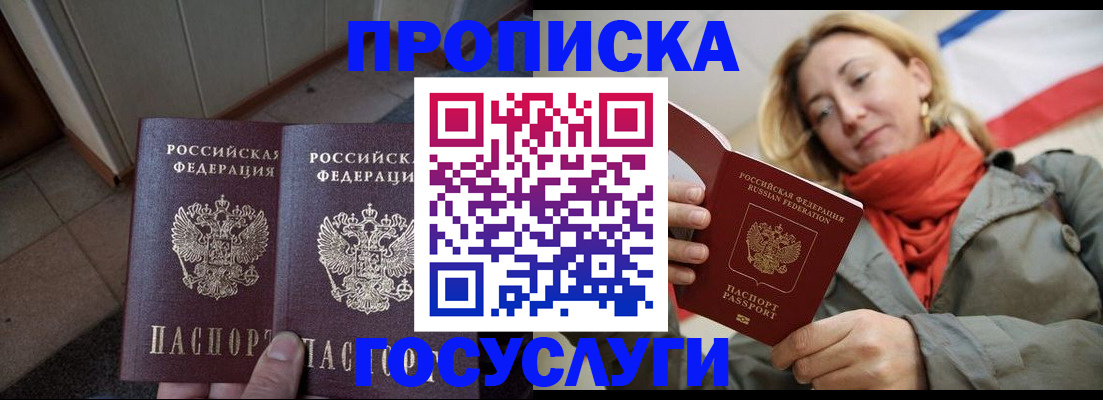 временная регистрация в квартире в Кирове
