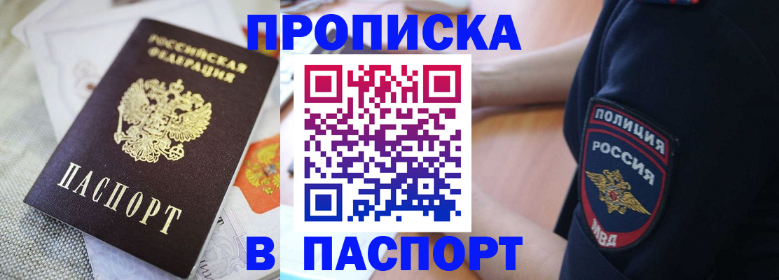 прописка от собственника в Кирове