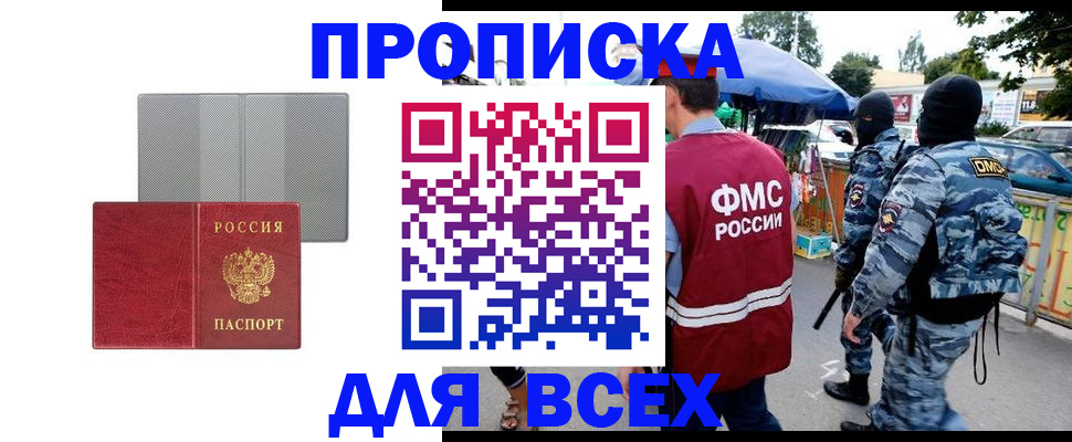 временная регистрация адрес в Кирове