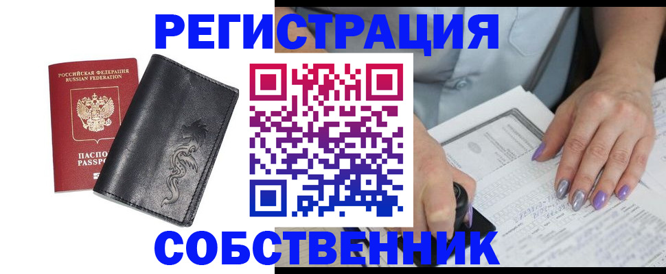 прописка регистрация в Кирове