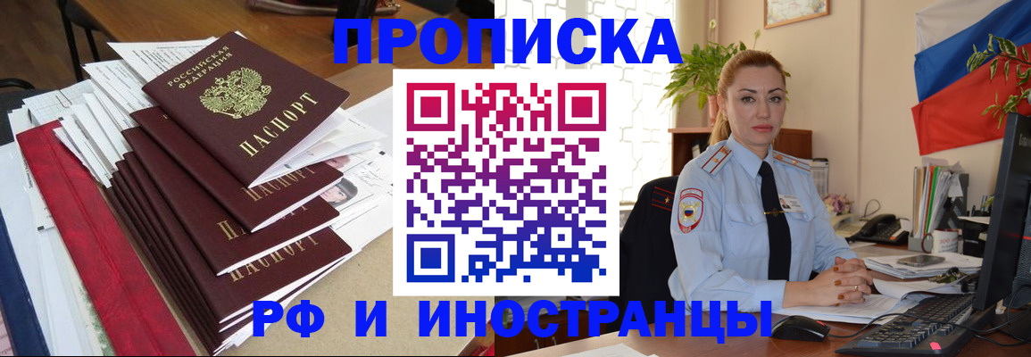 временная регистрация поиск в Кирове