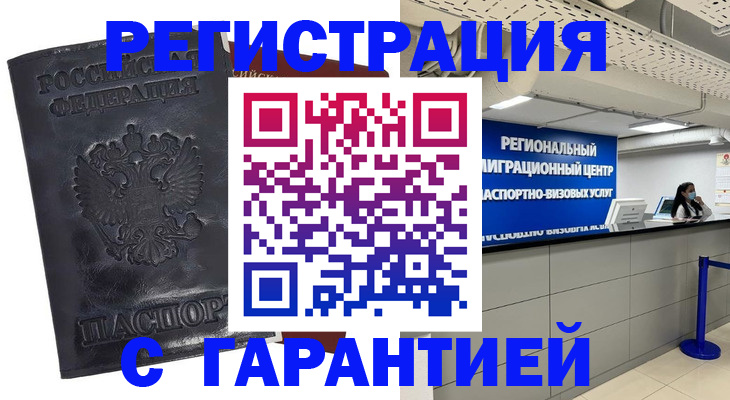 где прописаться в Кирове