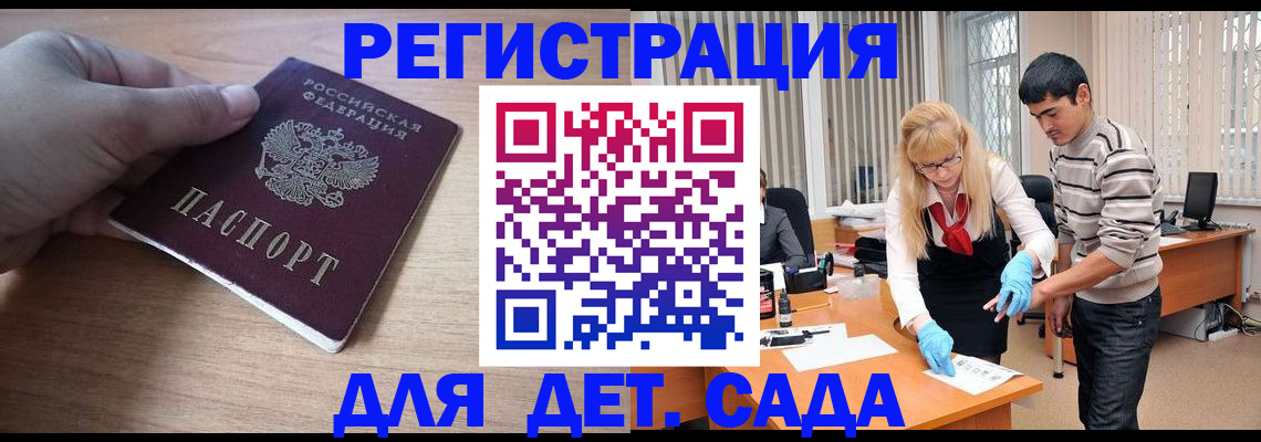 временная регистрация для всех в Кирове