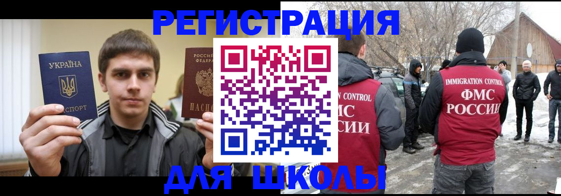 временная регистрация в Кирове