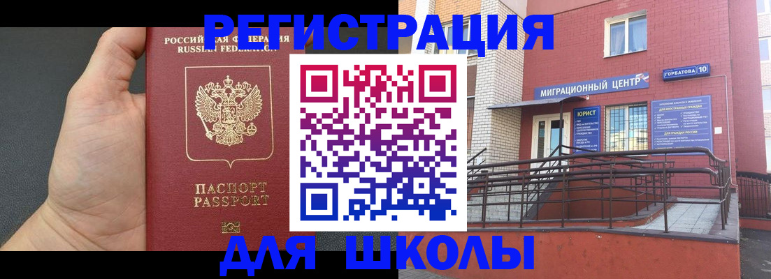 где прописаться в Кирове