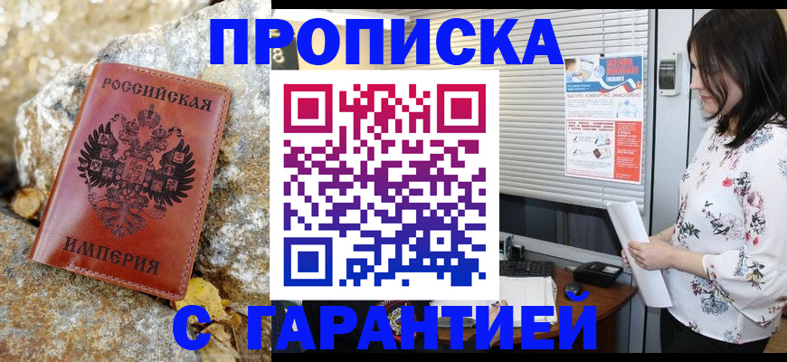 прописка иностранных граждан в Кирове